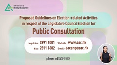 2025 Proposed Guidelines on Election-related Activities in respect of the Legislative Council Election