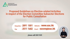 2026 Proposed Guidelines on Election-related Activities in respect of the Election Committee Subsector Elections