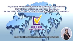 Provisional Recommendations on Boundaries and Names of District Council Geographical Constituencies for the 2027 District Council Ordinary Election
